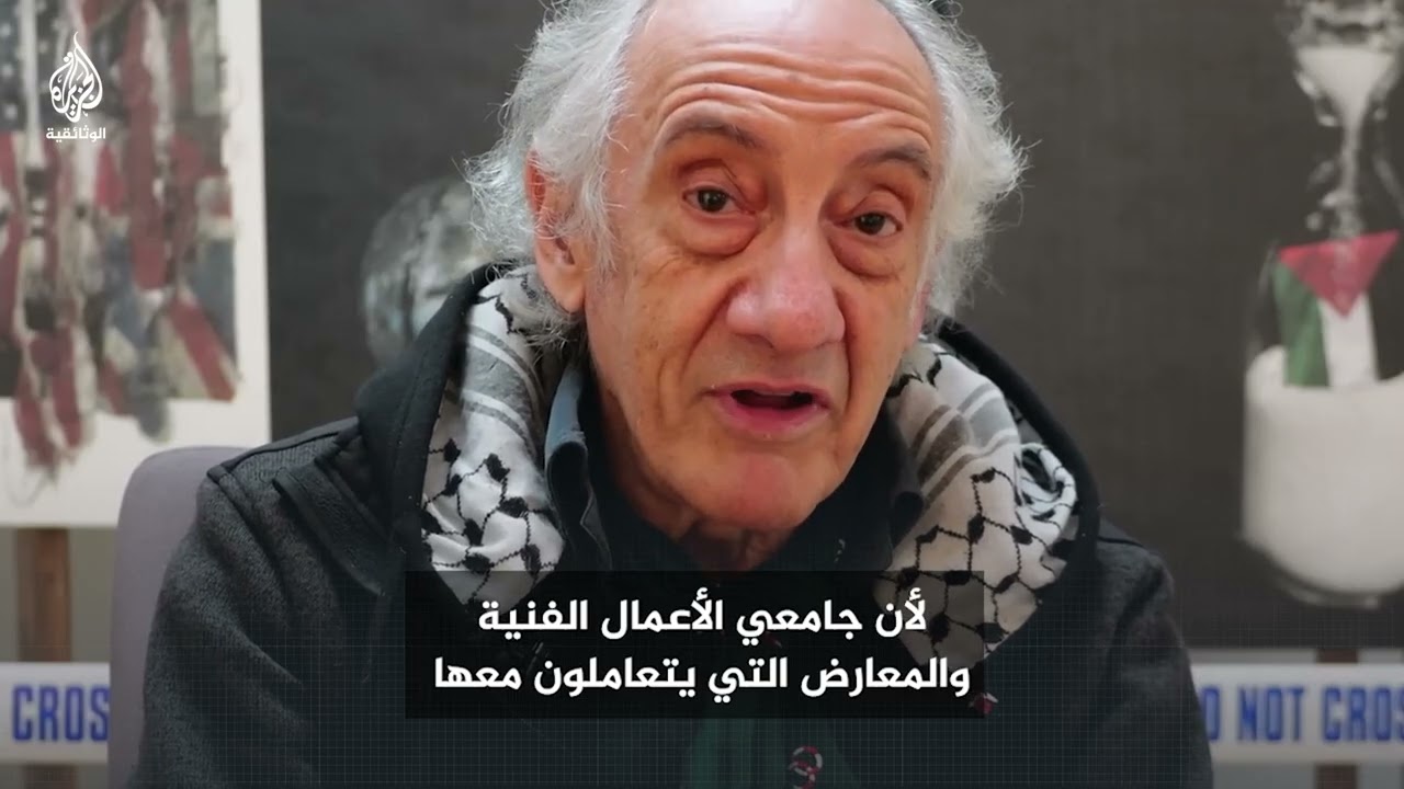 فنان بريطاني ما يجري في غزة هو الأكثر رعبا منذ هيروشيما