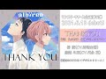 【THANK YOU】試聴動画 albïreo:柳凌(CV.西墻由香 )&馬越斗亜(CV.代永翼)