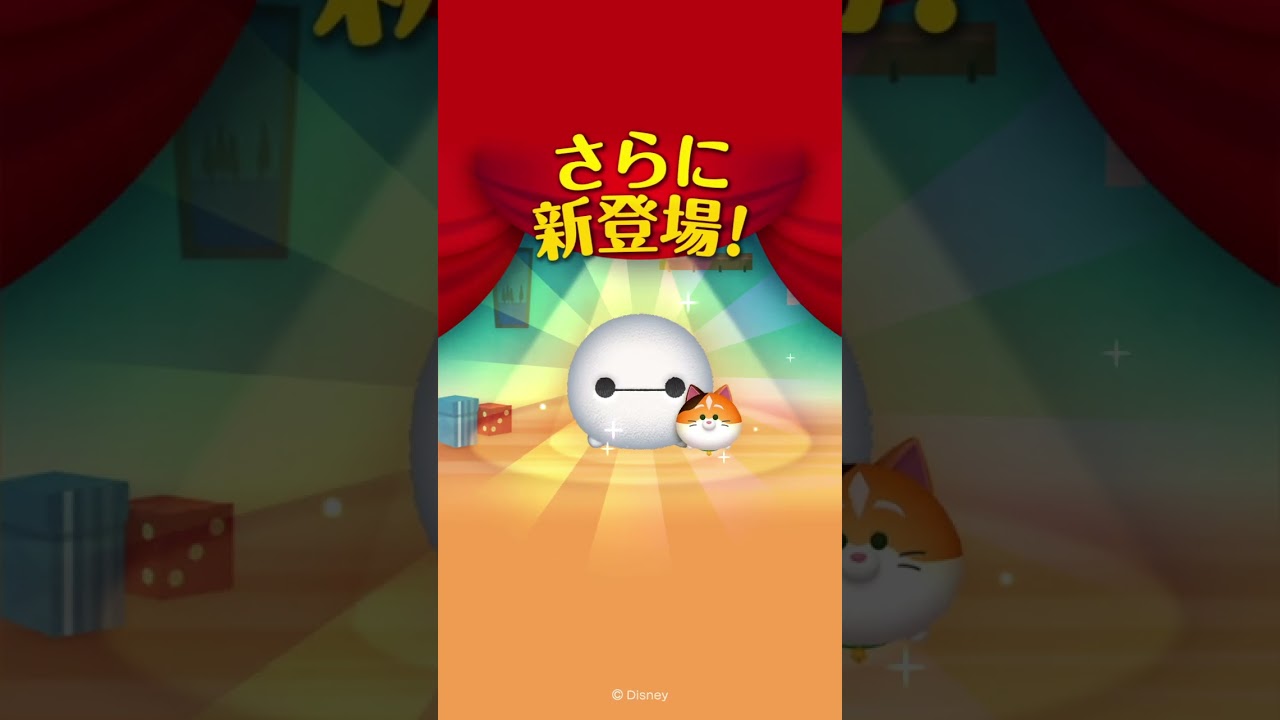 新ツム先行公開♪12/1に新ツム「ベイマックス2.0＆ヒロ」「ベイ