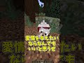 【マイクラ】99.9%やってはいけないこと3選 part2【ゆっくり実況】#Shorts