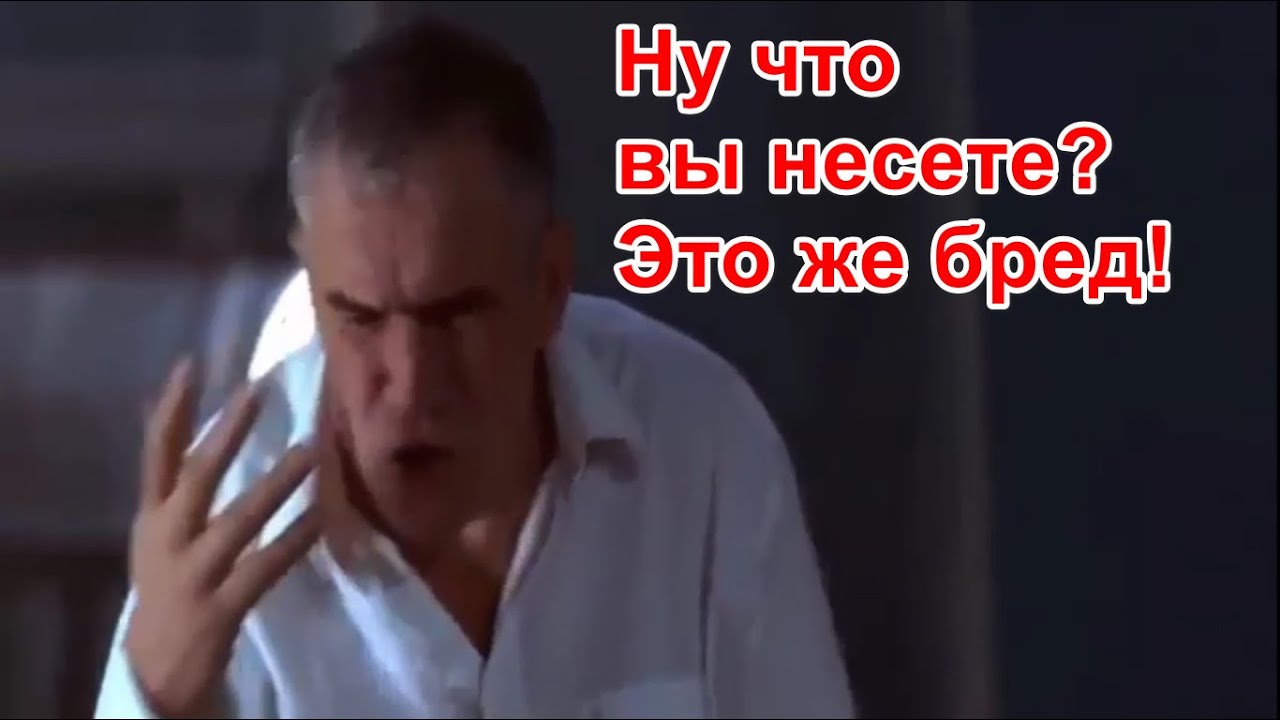 Как его выгнать что за бред. Ну бред же бред гармаш. гармаш ну бред же. ну бред же. грушевский ну и бредятина.