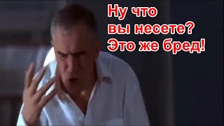 Ну это же бред! Что вы несете? (Гармаш)