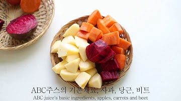 ENG) ABC주스 만드는법, 비트 독성없이 만들어요! How to make ABC juice