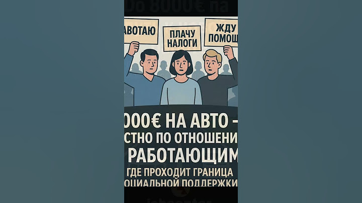 Безработным 8000€ на авто и права? Джобцентр в Германии! #германия #новостигермании