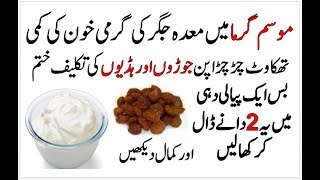 Health Tips In Urdu Hindi | Eat This And Cure All Dieses | Jismani kamzori Ka Ilaj