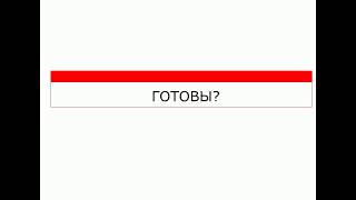 Упражнение 4 по майнд-фитнесу для концентрации внимания