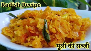 radish recipes | radish fry recipe | radish fry in telugu | radish curry