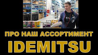 :  :  IDEMITSU    (, , )  #idemitsu #zepro