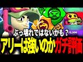ブロスタ 新キャラ アリー はブロスタ恒例のぶっ壊れキャラなのか現役プロがガチ評価してみた ブロスタ 新キャラ アリー はブロスタ恒例のぶっ壊れキャラなのか現役プロがガチ評価してみた