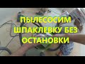 Строительный пылесос с циклоном Циклон своими руками Пылесосим шпаклевочную пыль