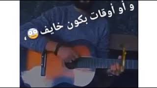 مبوحشهاش 😅