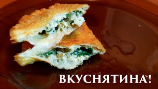 Чебуреки на дрожжевом тесте с куриным фаршем и шпинатом!!! Тонкие, сочные и хрустящие!!!