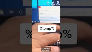 طريقة تسريع جهاز الكمبيوتر أو اللابتوب