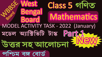 Model Activity Task 2022 - Part 1 WBBSE CLASS V WEST BENGAL BOARD Class 5 Mathematics - (January)