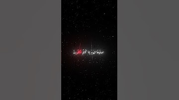 سورة يس ايه 63-65 محمد اللحيدان