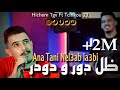 Cheb hichem tgv 2023  ana tani nel3ab la3bi       ft tchikou 22 clip4k