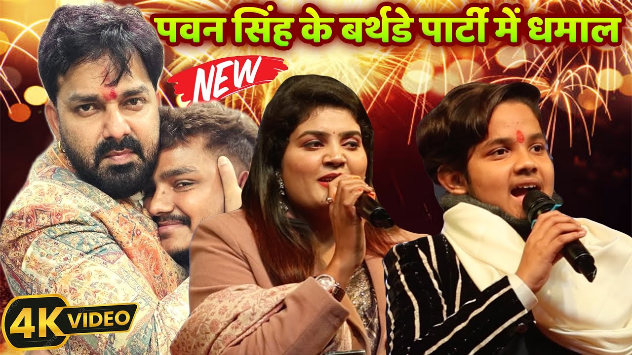 #पवन_सिंह