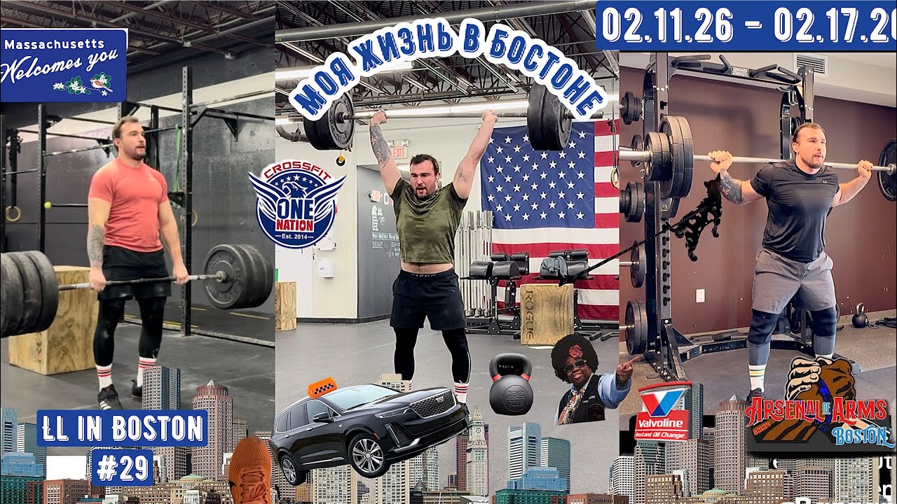 Моя жизнь в Бостоне / LL in Boston #29 / неделя тренировок
