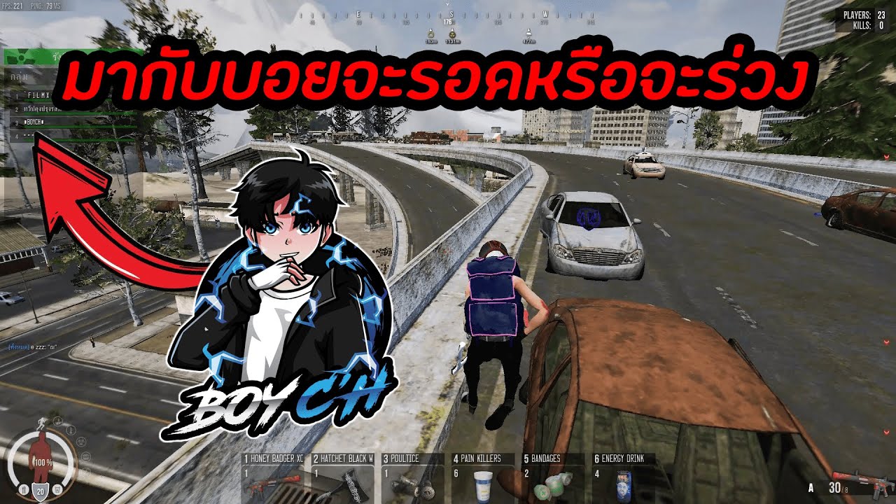 Infestation NewZ┃ซิ่ง BR กับ 