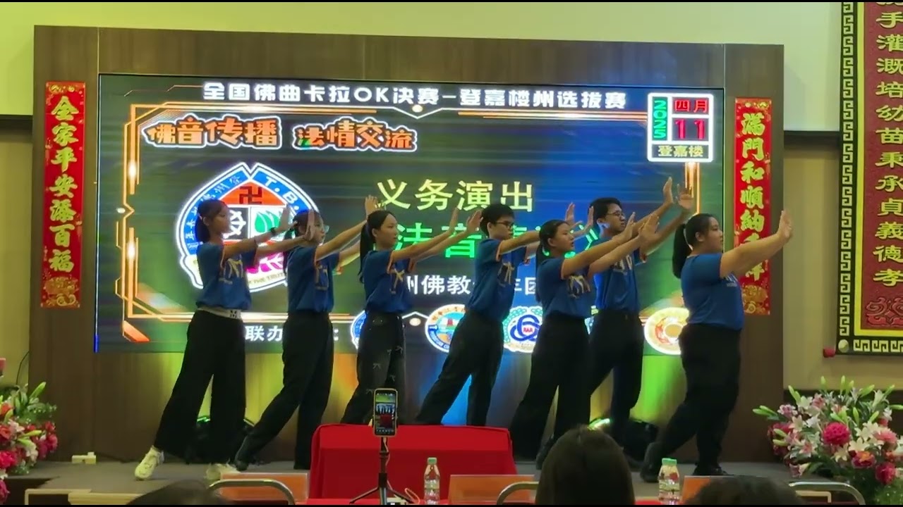 TBYC 团康 -法音清流 2025