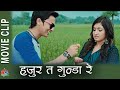 हजुर त गुन्डा रे || Nepali Movie Clip || Nai Nabhannu La 4 || Aanchal Sharma, Paul Shah