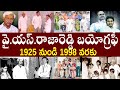    y s raja reddy biography  y s raja reddy realstory