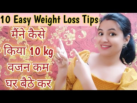 घर पर वजन कम कैसे करें  /10 Easy Weight Loss Tips / Neema's Corner