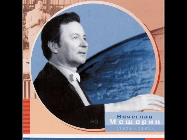 Ансамбль Электромузыкальных Инструментов Мещерина Cover Of Hot.