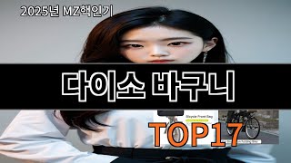 다이소 바구니 알리핫템 TOP10 정리 - 1위는 반칙급 퀄리티
