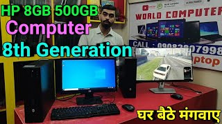 Box Pack Computer 2021 | Desktop Computer Mumbai 2021 | Second hand Computer Mumbai 2021 | PC 2021