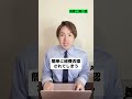 【法人】税務調査で一瞬で脱税を疑われる経費TOP5選 #shorts