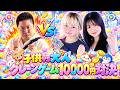 【クレーンゲーム】子供vs大人10000円対決!スクイーズ&シール全部1ポイント❣ - はねまりチャンネル