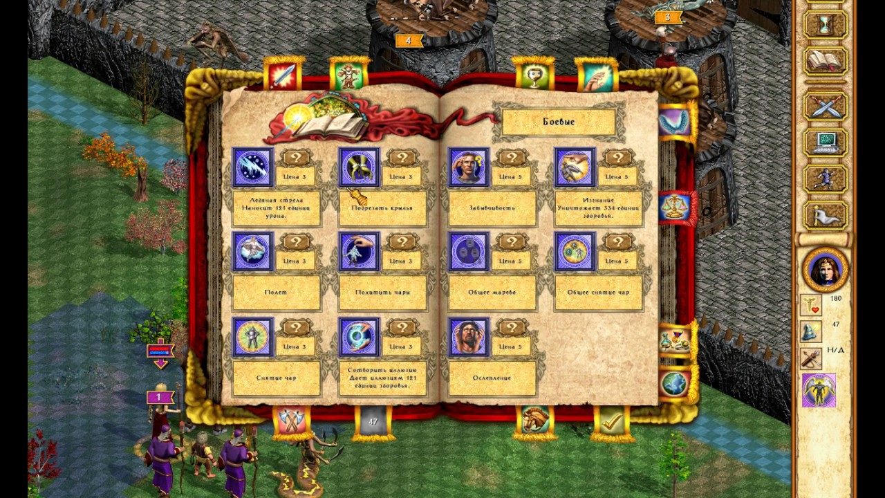 Герои 4. Прохождение Кампании "Цена мира". Сложность "Чемпион". Equilibris 3.55. Часть 02.