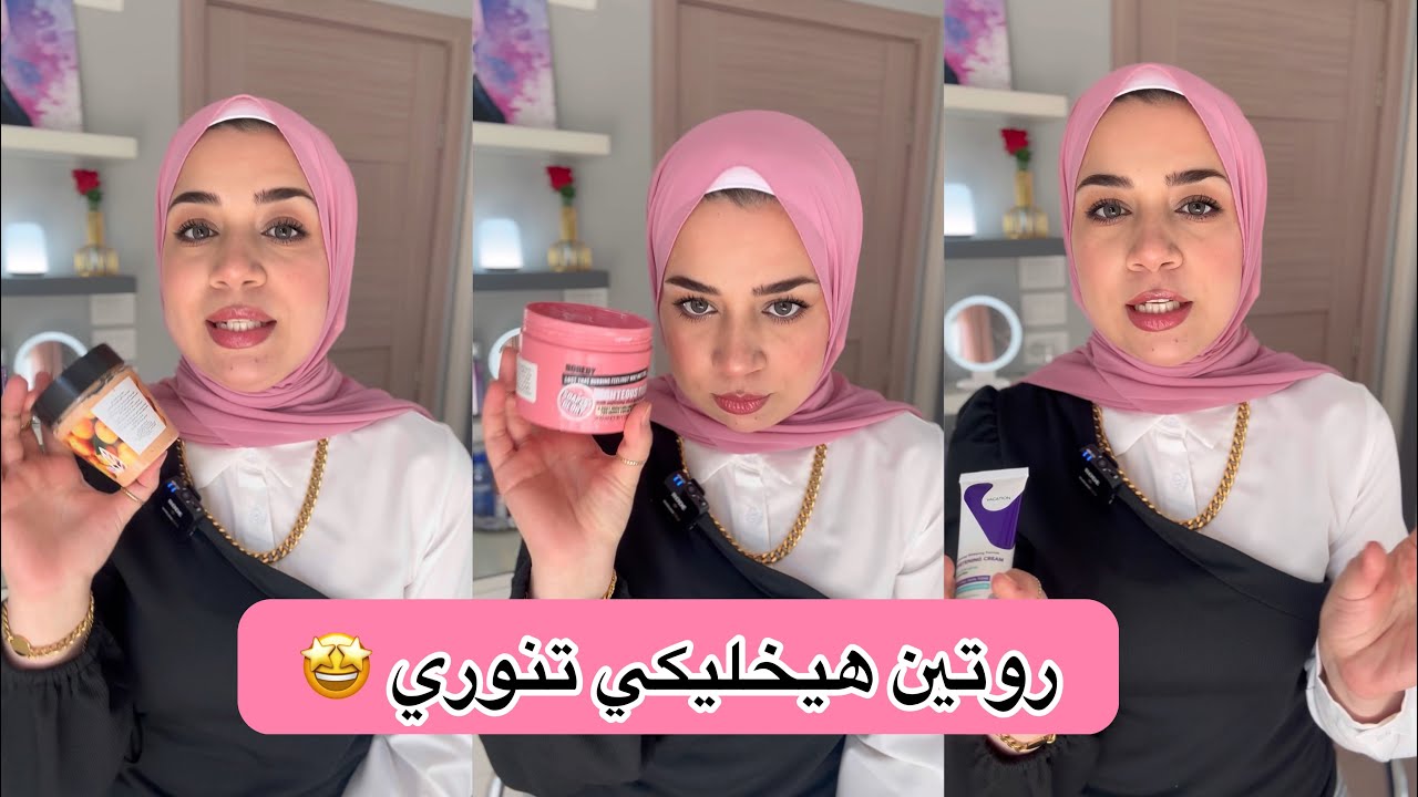 ‎كوني أجمل واحدة في العيد 🤩 اسرار عن روتين العيد محدش هيقولهالك 🙋‍♀️ 🫶