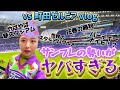 【広島vs町田⚽️】サンフレが今ヤバすぎる⁉️新スタジアムをすみずみ徹底調査✨スタグル食べまくり❤️からの桁違いなナイトショー🎃👻🌛🍻