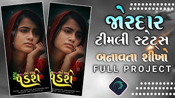 jiya_muniya💔Bewafa  New Timali Stusts  alight motion video editing gujarati status #riteshediting