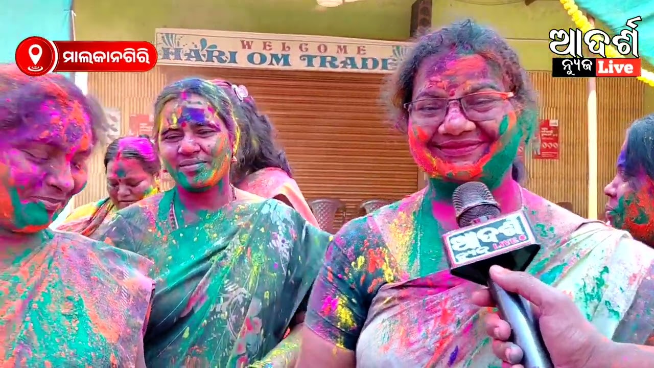 ପାରମ୍ପାରିକ ହୋଲି ଖେଳି ସମାଜକୁ ସମ୍ପ୍ରୀତି ଓ ଏକତାର ସନ୍ଦେଶ ଦେଲେ ଅଲୱେଜ୍ ଟୁଗେଦର ଗ୍ରୁପ 