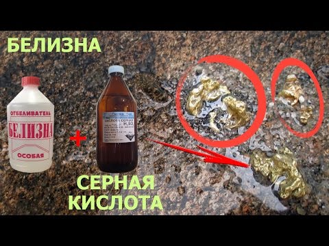 Как получить золото из простой земли?