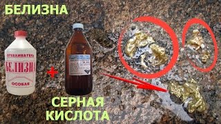 Как получить золото из простой земли?