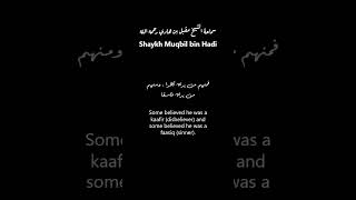 Download Lagu What do Ahl us Sunnah believe about Yazid ibn Mu'aawiyah? | Shaykh Muqbil bin Hadi رحمه الله MP3