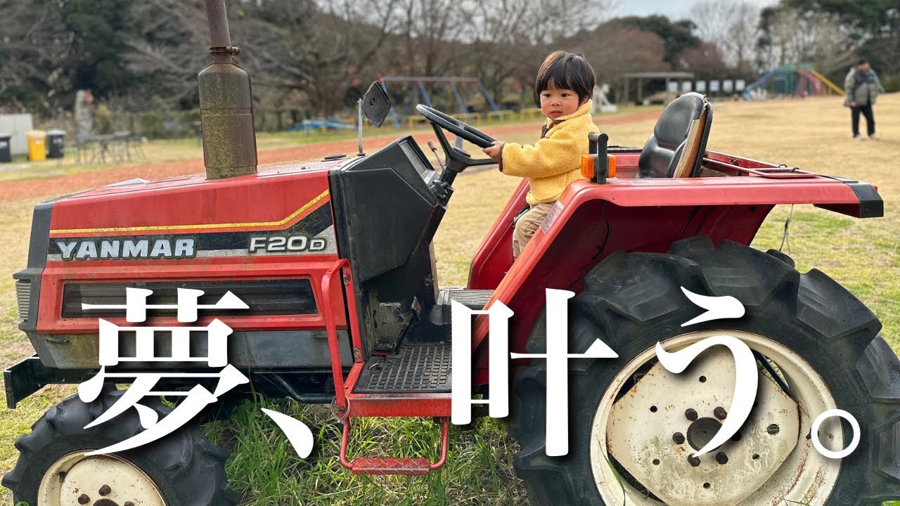 おいものテーマパークへ！むむさん憧れのトラクターに乗る。