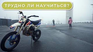 Трудно ли научиться управлять мотоциклом / Suha82