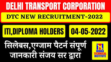 DTC New Requirement 2022 | ITI, Holder Students