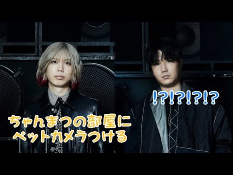【Official髭男dism】だいまつの遅刻癖