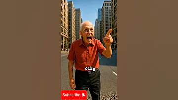 الجد رش السم علشان يخرج الصراصير اكسبلور 
