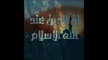 سورة الإخلاص كاملة بصوت الشيخ ياسر الدوسري  / قمة الجمال 😍