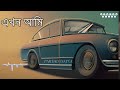 এখন আমি অনেক ভালো তোমায় ছাড়া থাকতে পারি। ( Slowed + Reverb) | Partho Datta #partho #Parthodatta