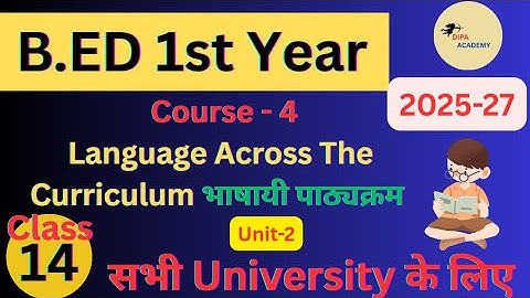 🔥B.ED 1st Year | Language Across The Curriculum Linguistic or Language Curriculum by Dipa Chaudhary