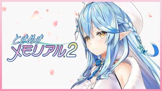 【ときめきメモリアル2】光との最後の1年間。【雪花ラミィ/ホロライブ】