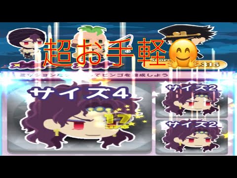 【ジョジョピタ】超簡単!お手軽にサイズ4パネルを作る方法〜(☝︎ ՞ਊ ՞)☝︎